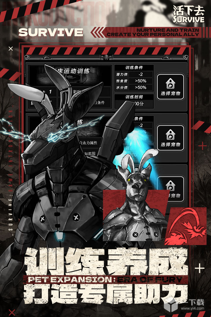 活下去