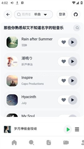 AlgerMusicPlayer