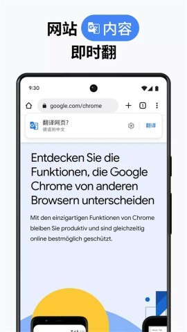 谷歌浏览器apk