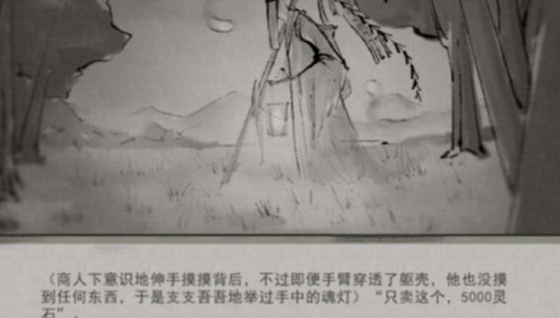 魂灯选择详解 魂灯选择分析