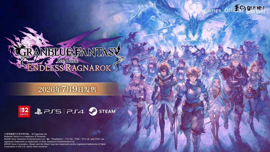 《碧蓝幻想：Relink 无尽黄昏》开启预购 双新角色登场