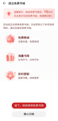 华为阅读掌阅版