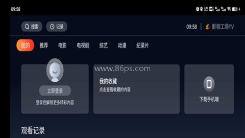 影视工场