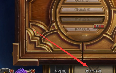 炉石传说金卡展示 炉石传说金卡展示