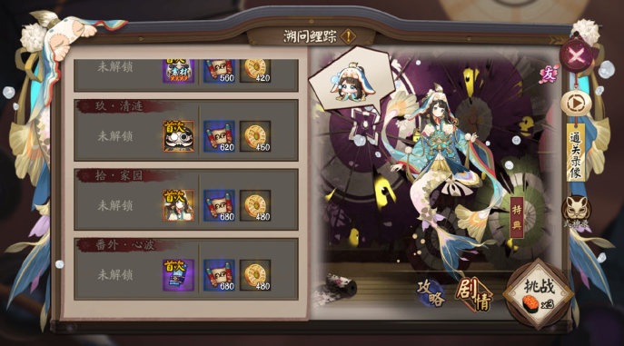 阴阳师鲤鱼精秘闻打法 阴阳师鲤鱼精秘闻打法