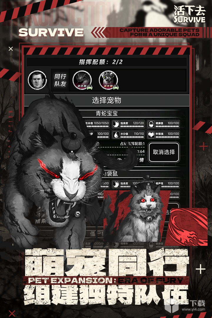活下去
