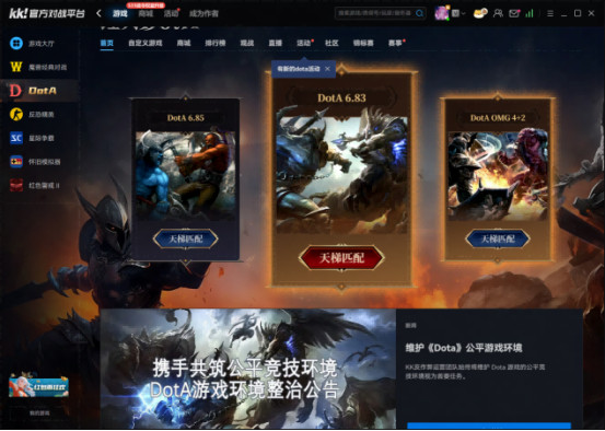 KK对战平台怎么联机？涵盖魔兽_红警_CS1.6_街机等多专区一键畅玩指南