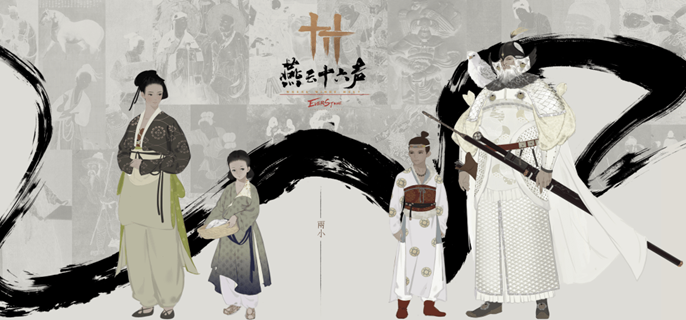 易名文书使用方法   燕云十六声角色改名步骤详解