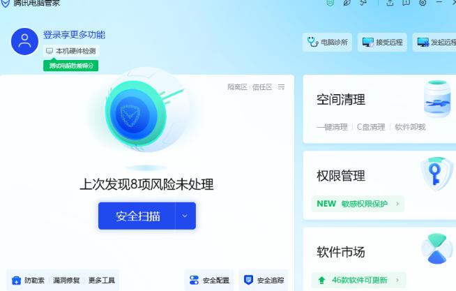 腾讯电脑管家查看查杀日志的方法  腾讯电脑管家怎么查看查杀日志