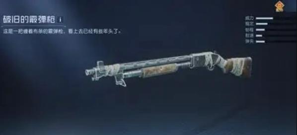 黎明觉醒武器排行 黎明觉醒武器排行