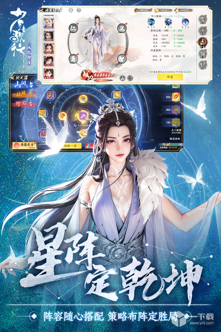 少年歌行：风花雪月