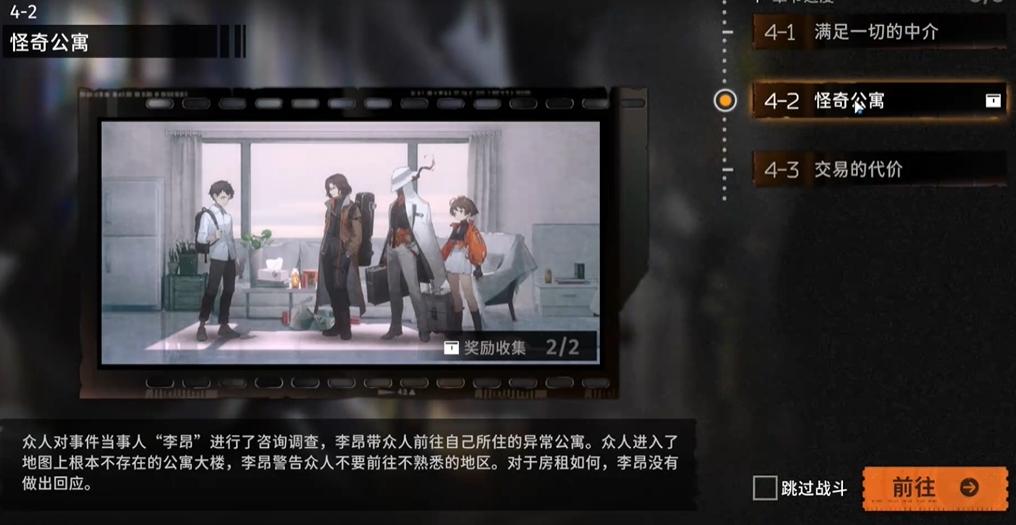 新月同行何以为家成就达成 新月同行何以为家成就达成