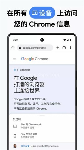 谷歌浏览器apk