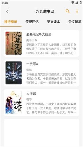 猫番阅读漫画版