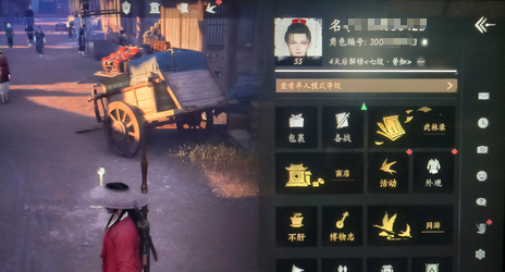角色改名教程