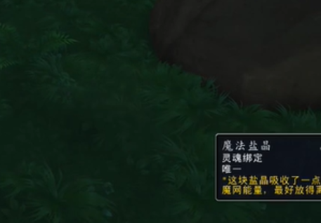 魔法盐晶使用方法 魔法盐晶使用方法