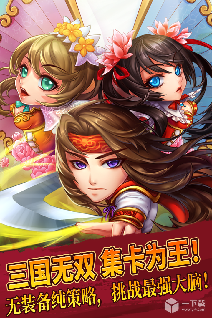 三国又如何