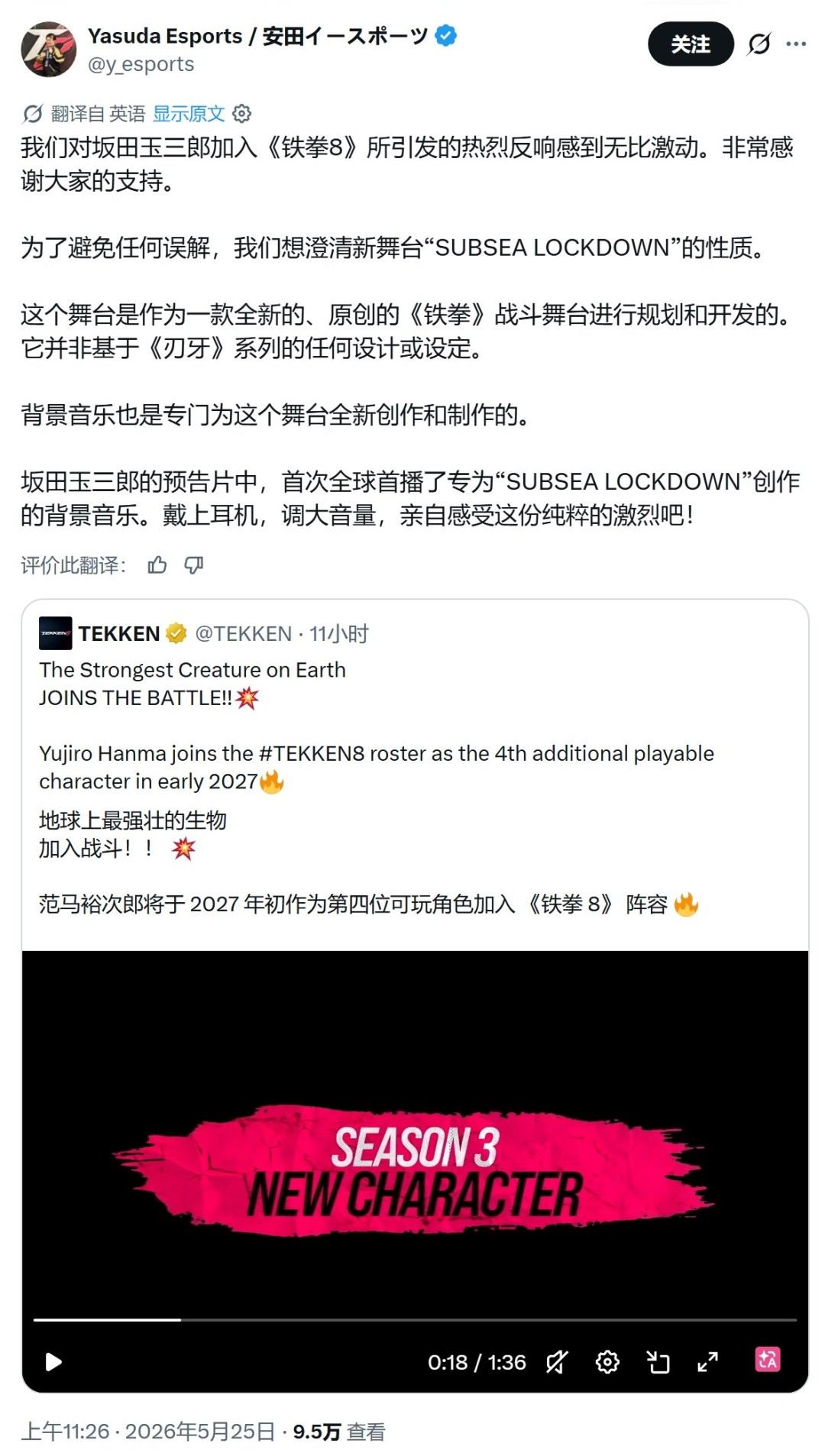 《铁拳8》新场景被粉丝当作《刃牙》舞台 官方急忙澄清：这是原创