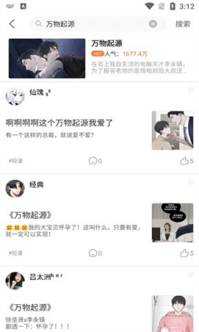 全是漫画