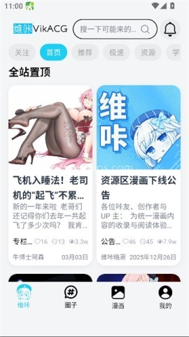 维咔vikacg