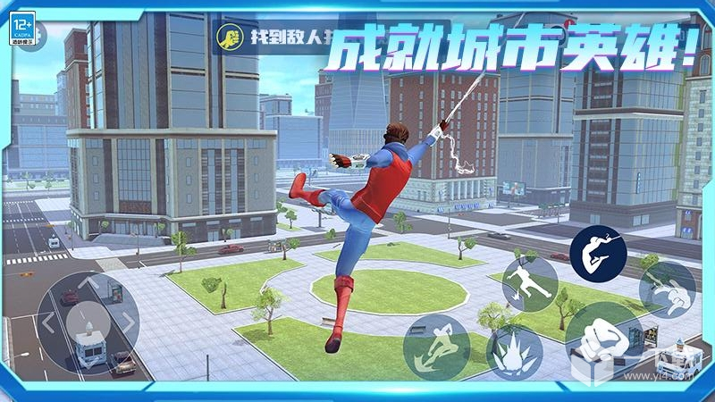 城市英雄归来
