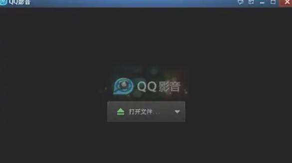 QQ影音转码的方法  QQ影音怎么转码
