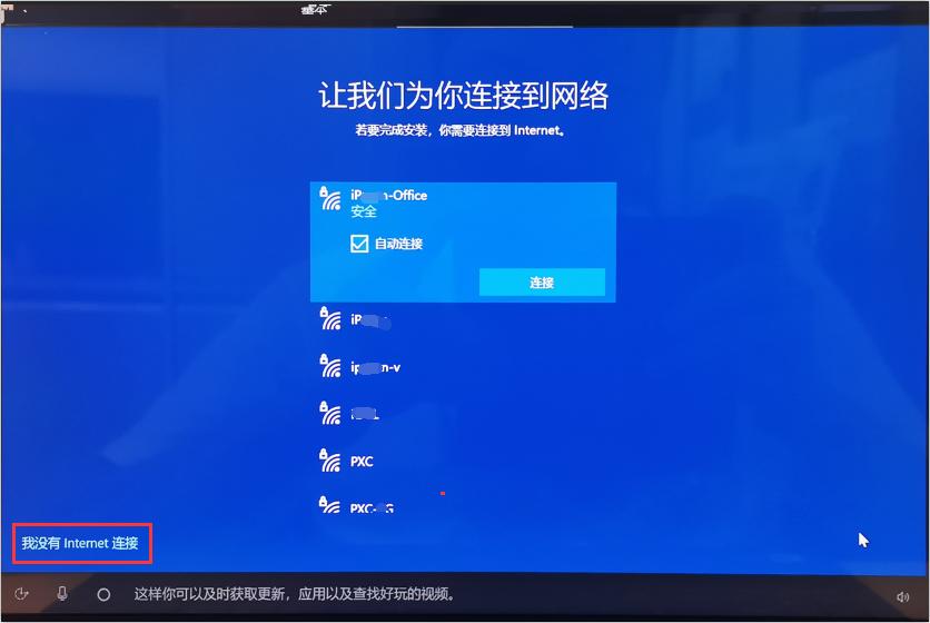| Win10系统使用本地账号登录  Win10怎么跳过联网激活