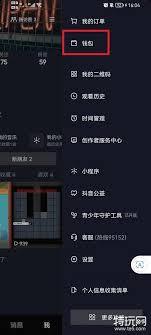  抖音商城免密支付如何关闭