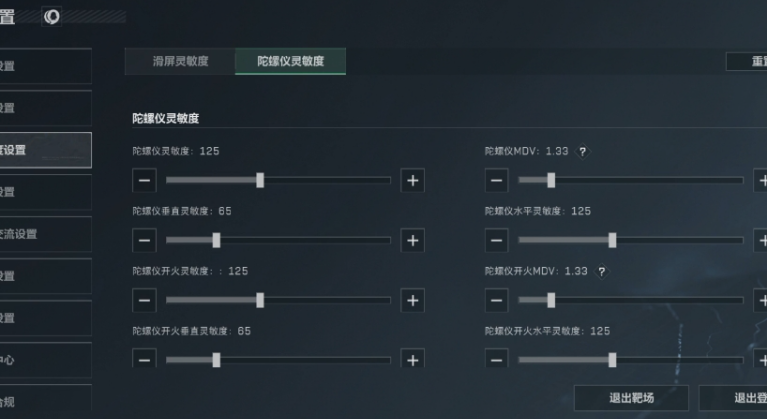 三角洲行动灵敏度调整技巧 三角洲行动灵敏度调整技巧