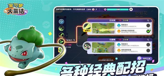 速通技巧与玩法解析   宝可梦大集结传炸蛋速通攻略