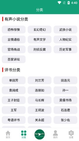 海豚之音