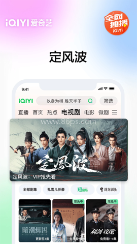 爱奇艺10.12.5版本