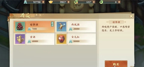 封神幻想世界故里佳酿奇遇怎么做 封神幻想世界故里佳酿奇遇怎么做