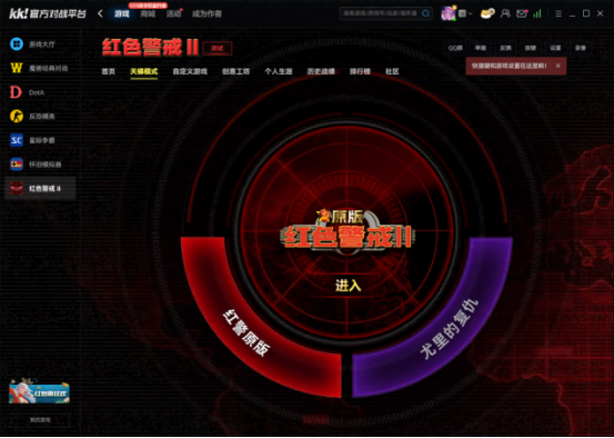 KK对战平台怎么联机？涵盖魔兽_红警_CS1.6_街机等多专区一键畅玩指南