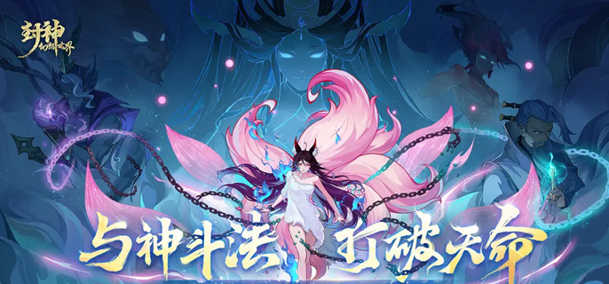 完成步骤详解   封神幻想世界故里佳酿奇遇任务攻略