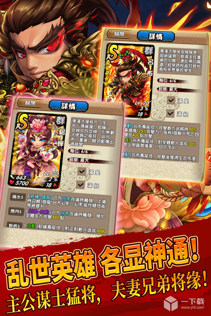三国又如何