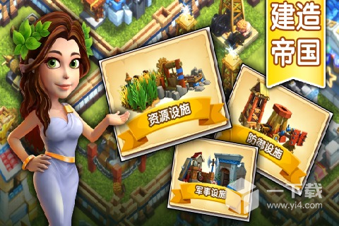 大帝国征服者