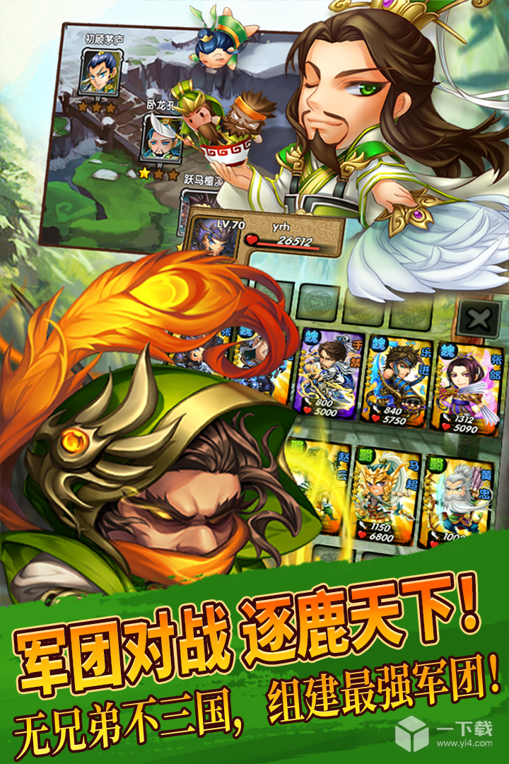 三国又如何