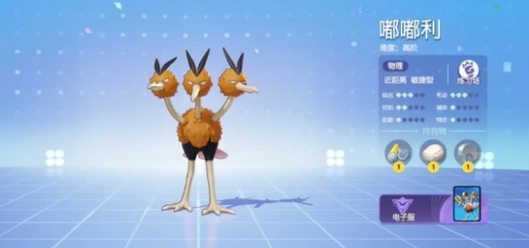 宝可梦大集结传炸蛋技巧 宝可梦大集结传炸蛋技巧