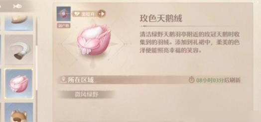 夜色天鹅绒采集
