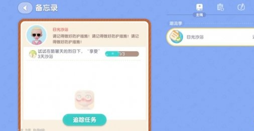 任务完成提示