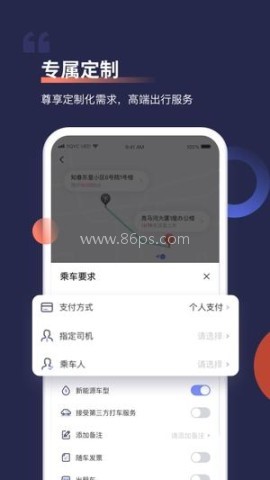 首汽约车抢单猎手