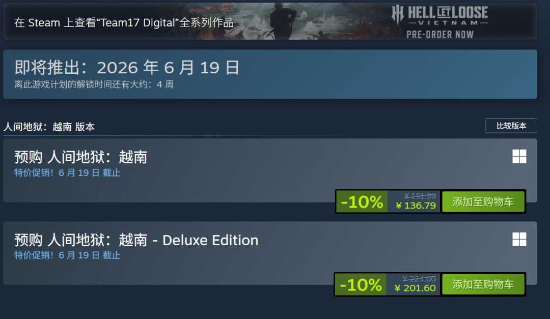 《人间地狱：越南》6月18日发售 Steam国区136元