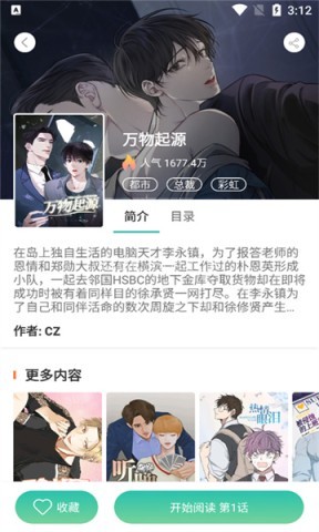 全是漫画
