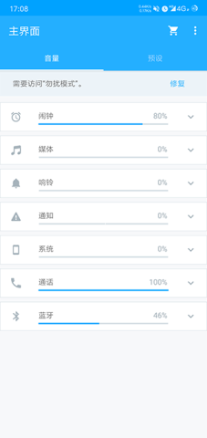 音量控制器