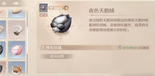 玫色天鹅绒获取