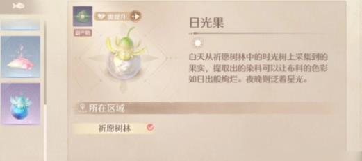星光树上的秘密