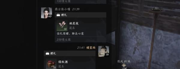 燕云十六声结缘步骤