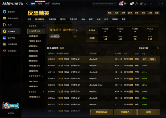 KK对战平台怎么联机？涵盖魔兽_红警_CS1.6_街机等多专区一键畅玩指南