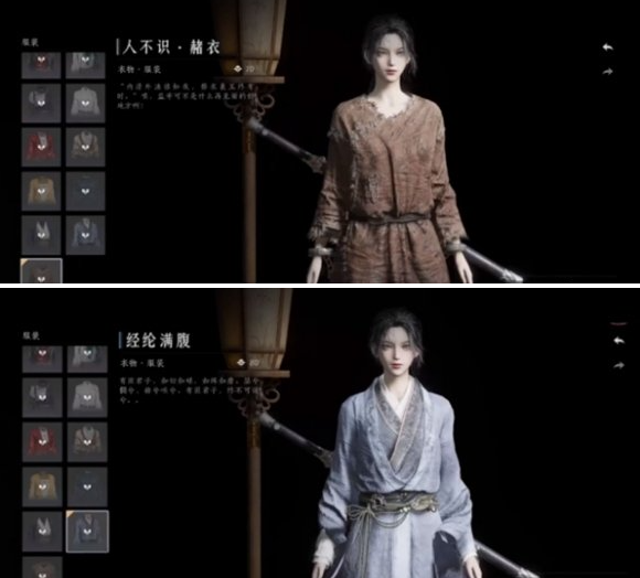燕云十六声免费时装展示